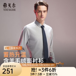 雅戈尔 VLRM119690DBY 羊毛混纺 灰色条纹 41码 长袖衬衫