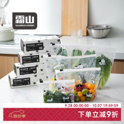 霜山 食品级滑扣拉链保鲜袋 XS号18.2*12cm 30个装
