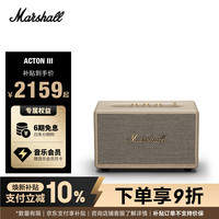 宅家玩乐：马歇尔 ACTON III 居家 蓝牙音箱 白色