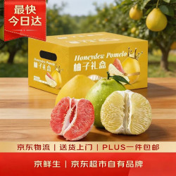 京鲜生 双色蜜柚 10-12斤 4粒装 礼盒