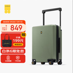 地平线8号 大旅行家系列 宽拉杆大容量 PC拉杆箱 LA-1650 绿色 20英寸