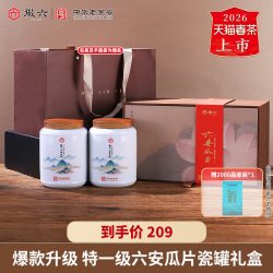 徽六 2025新茶徽六特一级六安瓜片绿茶茶叶瓷罐礼盒装160g年货