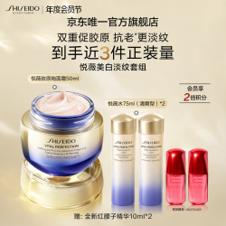 资生堂 胶原炮面霜+悦薇水清爽75ml*2