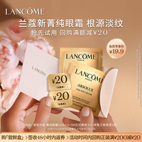 兰蔻 菁纯臻颜焕亮眼霜 20ml