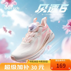 361° 风透6.0 轻弹缓震旋钮 羽毛白 39码 儿童运动鞋
