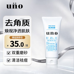 吾诺 祛痘改善粗糙去角质 男士洗面奶  130g
