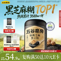 五谷磨房 黑之养 核桃芝麻黑豆粉 600g
