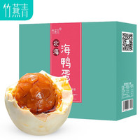竹燕青 海鸭蛋 20枚 1.6kg 礼盒装