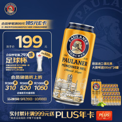 保拉纳 大麦啤酒 500ml*24听