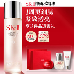 SK-II PITERA精华系列 精华液 230ml