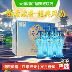 洋河 海之蓝风尚版 52度 480ml*6瓶 整箱装 白酒