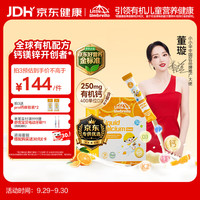 Little Umbrella LITTLEUMBRELLA 小小伞钙镁锌液体钙乳钙小金条0防腐无添加助吸收 30条