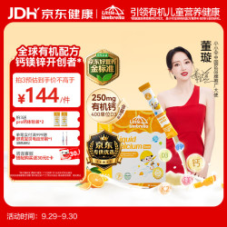 Little Umbrella 钙镁锌液体钙乳钙小金条0防腐无添加助吸收 30条