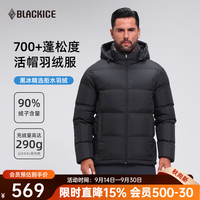 黑冰 25700蓬鸭绒男款加厚防风保暖羽绒服外套 F8905MJ 黑色 3XL