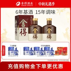 舍得 双鼎纪念浓香型白酒 52度 500mL 2瓶