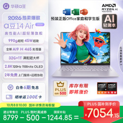 华硕 a豆14 Air 超轻薄 笔记本电脑  集成显卡 鸢尾花紫 2880*1800 AI9 H 465 120Hz 32GB 1TB