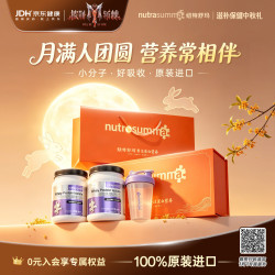 纽特舒玛 分离乳清蛋白粉464g*2罐 送礼营养品礼盒礼品