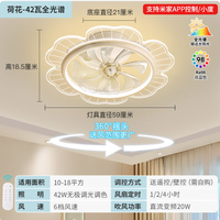 雷士 风扇灯客厅吊扇隐形餐厅现代欧式简约 荐【荷花全光谱】42W丨智控摇头