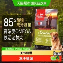 Orijen 渴望 高龄犬粮 11.4kg