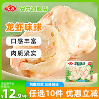 安井 口感丰富 仿龙虾球  仿龙虾球240g*1 暂无 240g