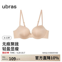 Ubras 虞书欣同款无痕聚拢文胸小胸显大无钢圈胸罩女士内衣女裸感肤色B80
