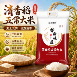 裕道府 清香 大米  袋装 10kg 1袋