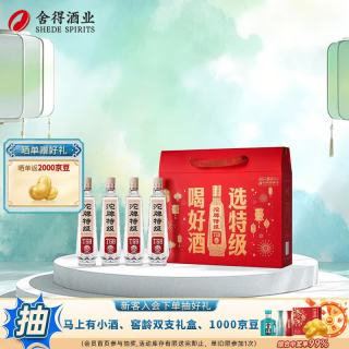 沱牌 特级 浓香型白酒  盒装