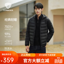 坦博尔 轻薄短款连帽羽绒服男运动外套 黑色L 175