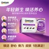 善存 辅酶Q10 女士复合维生素