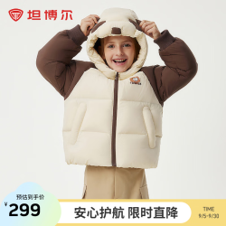 坦博尔 儿童羽绒服 治愈米 140