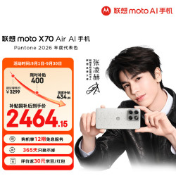 摩托罗拉 moto X70 Air 超轻薄直屏 云上舞白 12GB+512GB 5G手机