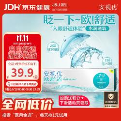 强生 ACUVUE 欧舒适 日抛隐形眼镜 5片装 475度