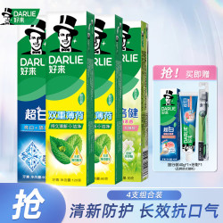 好来 双重薄荷清新口气 牙膏套装  清新超白 470g