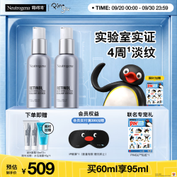 露得清 维A醇抗皱修护赋活晚霜30ml*2
