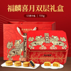 萬利園 月饼礼盒 双层铁盒蛋黄白莲蓉中秋送礼广式礼品团购福麟喜月720g