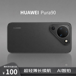 华为 Pura 90 手机 12GB+512GB 丝绒黑