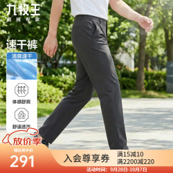 九牧王 JB5EX20622 高弹速干 灰色 37码 男士休闲裤