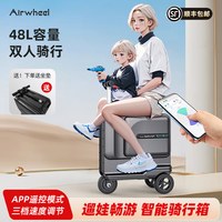 旅行收纳：爱尔威 SE3T智能电动行李箱 男女亲子代步旅行箱可坐人骑行拉杆箱