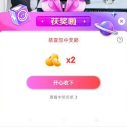 纪梵希自营京东直播间抽奖2京豆
