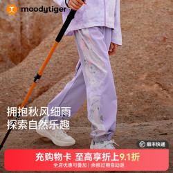 moodytiger 拒水防风 印花拼接束脚工装裤 薰衣草紫 160