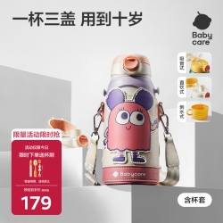 babycare 316不锈钢 吸管保温杯 香槟粉 600ml