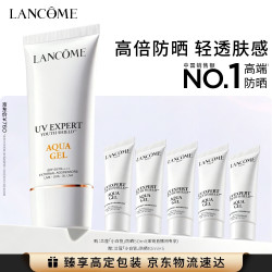 兰蔻 小白管 轻透水漾防晒乳 SPF50 PA++++ 50ml（赠50ml 到手100ml）