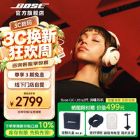 宅家玩乐:BOSE QuietComfort Ultra II 耳罩式头戴式单动圈无线蓝牙耳机 晨雾白