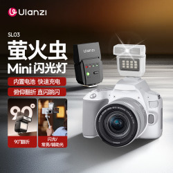 Ulanzi SL03(白)萤火虫机顶闪光灯mini通用型外拍灯俯仰口袋拍照补光灯便携摄影内置电池佳能热靴灯