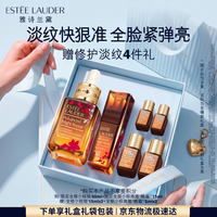 雅诗兰黛 特润修护肌活精华眼霜套装 50ml+15ml