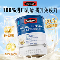 斯维诗 蓝帽乳清蛋白粉450g 中老年人增强免疫力术后恢复 药店同款