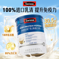 斯维诗 蓝帽乳清蛋白粉450g 中老年人增强免疫力术后恢复 药店同款