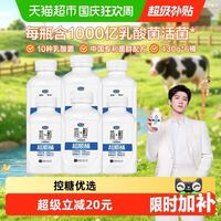 88VIP：君乐宝 简醇超顺低温酸奶430g*6瓶1000亿活菌10种乳酸菌中国专利