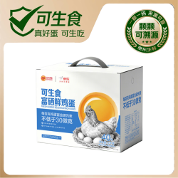 正大食品 可生食富硒鲜鸡蛋 40枚/箱 2kg