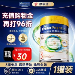 美素佳儿 皇家美素佳儿3段港版三段HMO婴幼儿配方牛奶粉800g